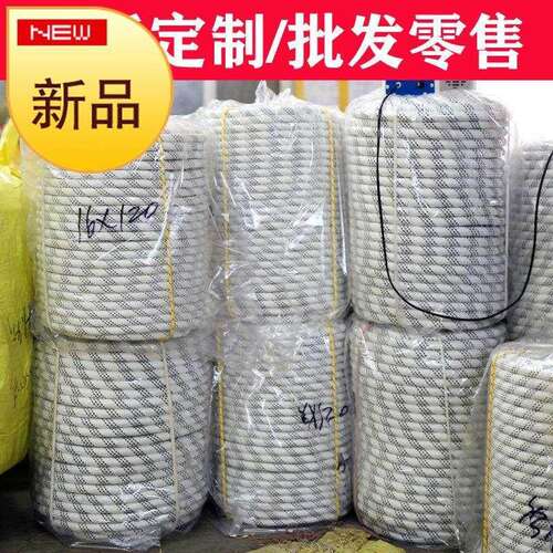 新品外墙清洗吊绳安n全绳高空作业h绳尼龙绳高空作业套装绳子