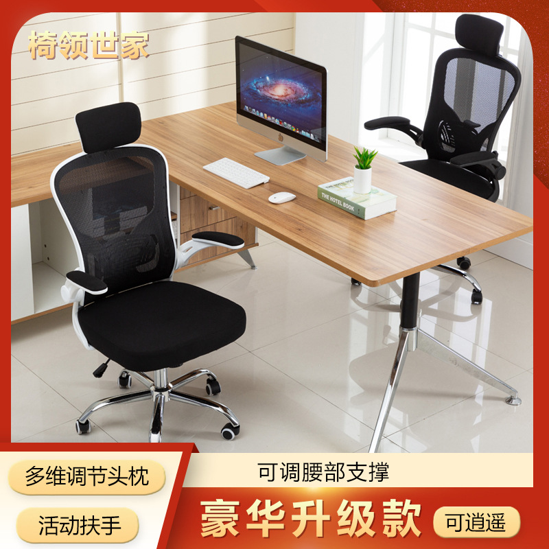 极速家用电脑椅久坐不累会议椅可H躺透气网布转椅办公椅新品