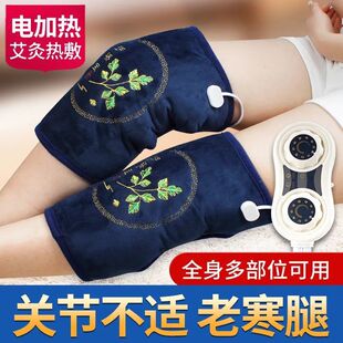 艾灸熏蒸仪器电加热腿部膝盖关节老寒腿发热理热X敷疼痛艾绒 新品