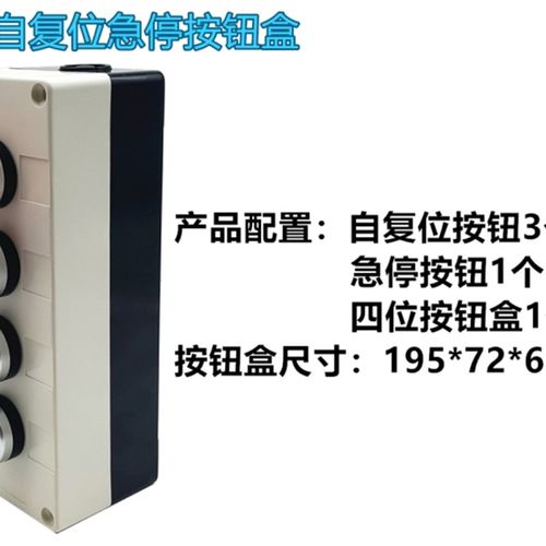 极速经济型塑料按钮开关控制盒急停自锁旋钮启动T停止按钮开关电