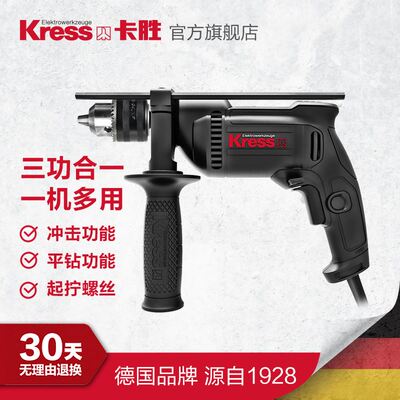 新品。卡胜kress电钻r家用多功能冲击钻KU10德国工业电动工具小型