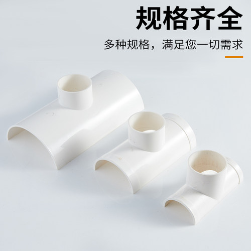 新品75/110PVC排水管斜三通配件空调滴水改P管道变径50开口三通哈