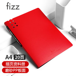 新品 fizz 20页磨砂资料册文件收纳Q册插袋档案文件夹试卷 飞兹