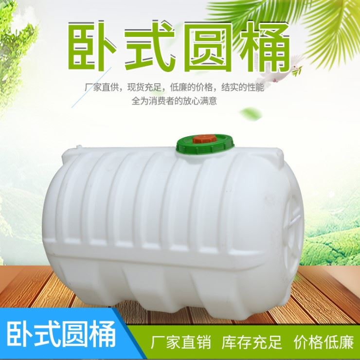 极速家用大水桶塑料卧式1吨2D4T车载水箱储水罐蓄水桶柴油桶
