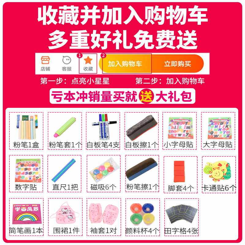 速发儿童小黑板用无尘磁性幼儿画画涂鸦可擦写字画板宝宝支架式