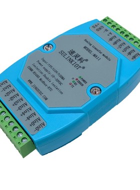 极速8路4-20MA 0-10V 2-10V 0-2D0MA模拟量转RS485变送器模块MA06