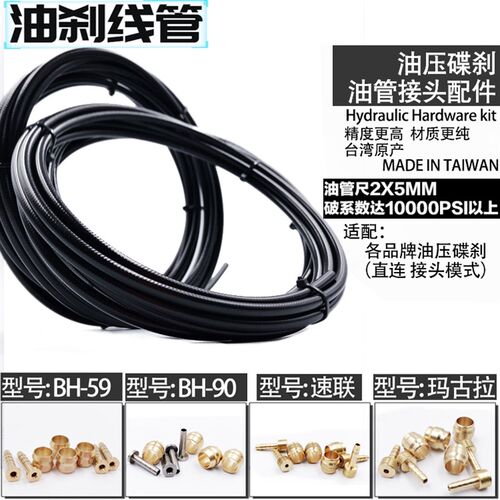 新品山地车油刹橄榄头油针接头油刹喜玛诺马古拉速联彦Z豪刹车油