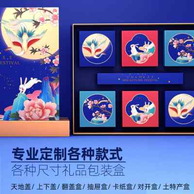 极速礼品b盒定制茶叶包装盒订做硬盒天地盖纸盒小批量礼盒定做log