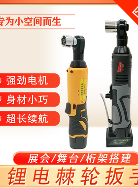 极速匠歌12V舞台桁架90度直角电动扳手充电式棘轮S角向锂电扳手48
