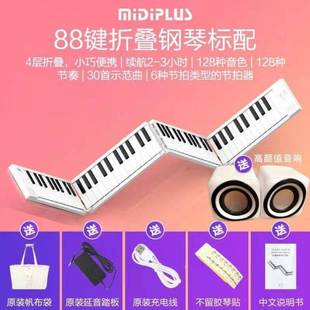 极速美派88键折叠m电子钢琴手卷便携式成人儿童多功能电子琴初学