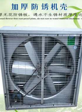 新品负压风机1380型强r力工业排气扇换气扇厂房养殖大棚通风降温