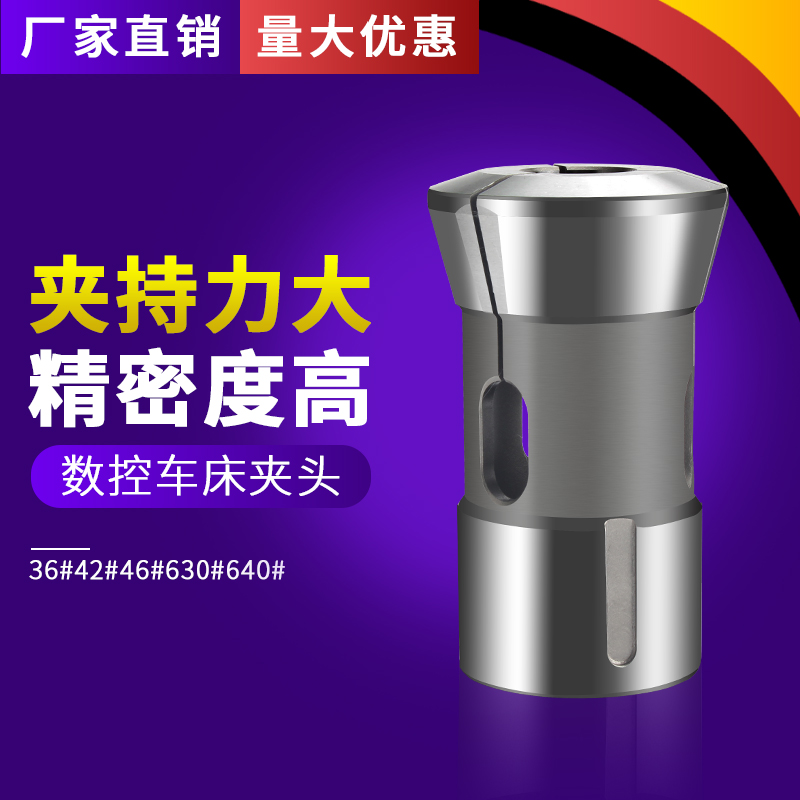 极速数控车床夹头36/o46/0640高精密后拉式弹簧弹性筒夹夹头座套