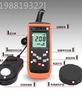 极速照度b仪数字照度计测光仪高精度照度仪流明测光仪光照度计VC1