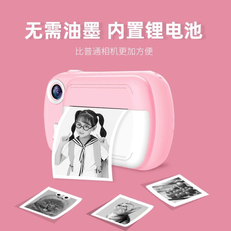 极速儿童b相机可拍照可打印学生迷你数码照相机洗照片自动拍立得