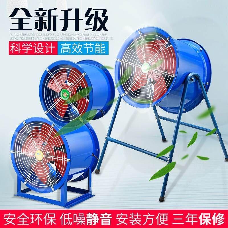 极速现货鼓风机hSF轴流风机低噪静音22C0V排风机工业通风机岗位管