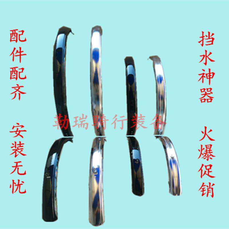 新品包邮山地车自行车 n26寸 20寸 24寸27.5寸全包挡泥板 加长金