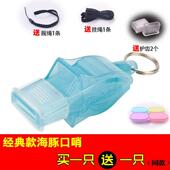 whistle ooutdooPDA001r basketball 极速Dolphin treble footbal