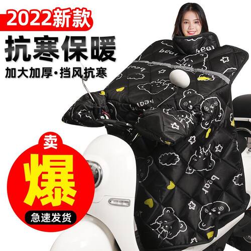 新品电动摩托车挡风被冬季加绒y加厚电瓶电车双面防水防寒秋冬季