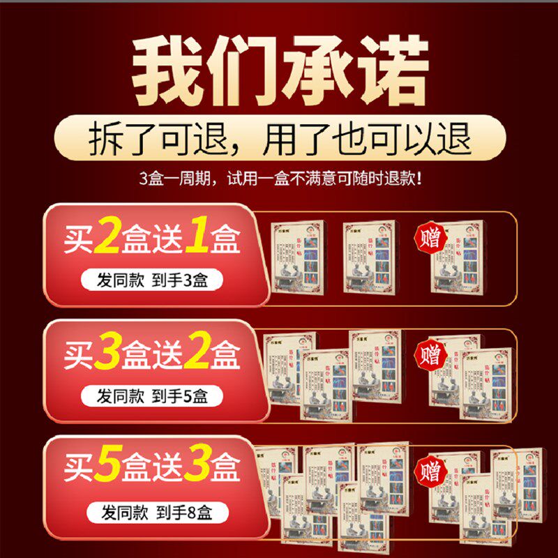 新品肋骨疼膏药贴软肋骨炎u肋骨骨折专用恢复药外翻矫正岔气闪腰