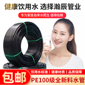 极速pe水管pe给水管pe管材国标全新料自来水管硬管32pe黑X水管50p