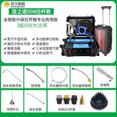 新品爆品洁之诺1853高温高压清洗设备烟机空调多功能X一体家电蒸
