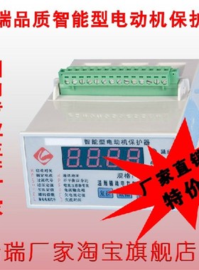 极速高品质 马达护器 带过s流保护数显智能电动机保护器 AMDG-C