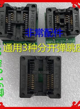 极速RT809F RT809H分开三种常用CSOP弹跳座烧录座弹跳卡座BIOS存