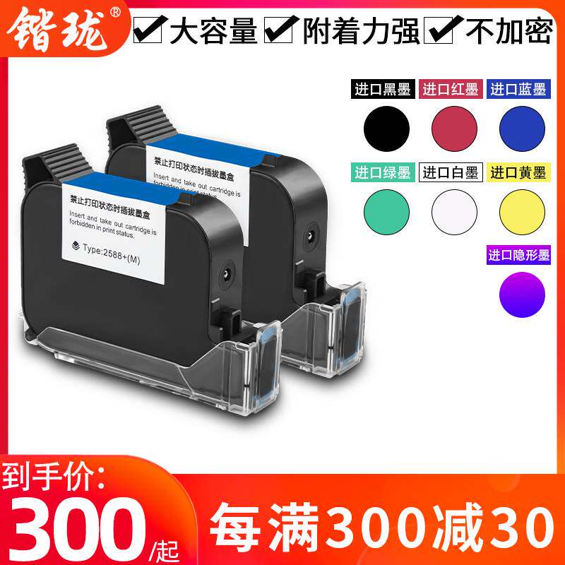 极速锴珑2588手持喷码机墨盒高附着力快干墨盒R打码机高品质大喷