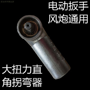 极速气动扳手气动风炮型直角w风炮风炮气动工具配件重型电动扳手