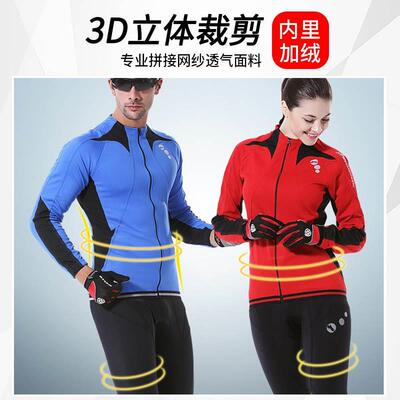 新品l秋冬季行装l服套男女加厚抓绒长袖保暖行自车服骑行裤子骑行