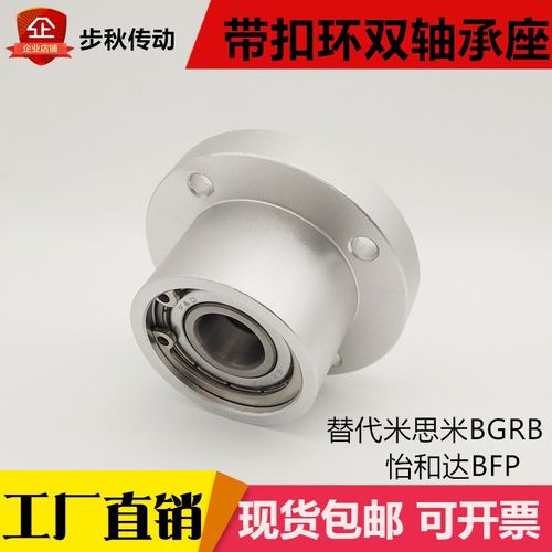 极速新品轴承座组件带扣环p双轴承圆法兰轴承支座BGRBB6804690560