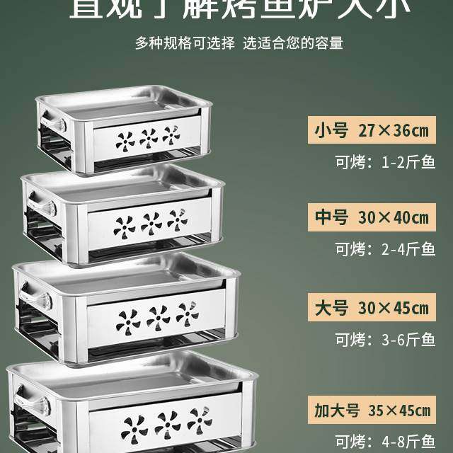 极速烤鱼盘家用长方形p不锈钢烤鱼炉商用木炭烧烤炉子酒精炉海鲜,厨房/烹饪用具,烧烤炉,淘宝优惠券,粉丝福利购,淘宝优惠卷