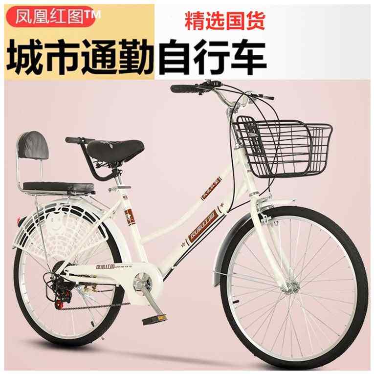新品自行车女式成年人轻q便淑女单车22/24/26寸上班代步变速车