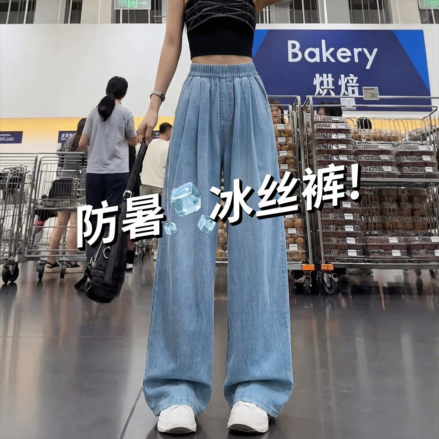 天丝牛仔裤女裤子夏薄款胖mm大码松紧腰垂感宽松小个子冰丝阔腿裤