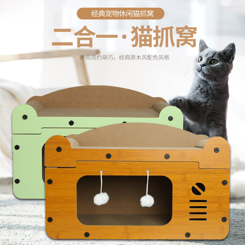 猫抓板耐磨非不掉屑猫爪板猫窝一体四季通用猫屋沙发猫咪防抓玩具