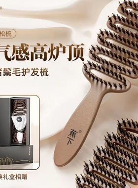 蕉下松塔猪鬃护发梳100孔蓬松猪鬃毛松塔梳按摩头部顺发排骨梳