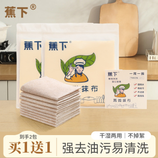 蕉下周抛丝瓜抹布家用去油清洁洗碗布吸水不沾油百洁布加大加厚