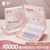 10支独立装 蕉下高定礼盒云感超软毛方孔万毛牙刷家庭情侣牙刷