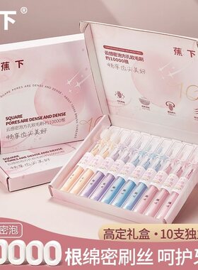 蕉下个护正品店牙刷超细毛云感