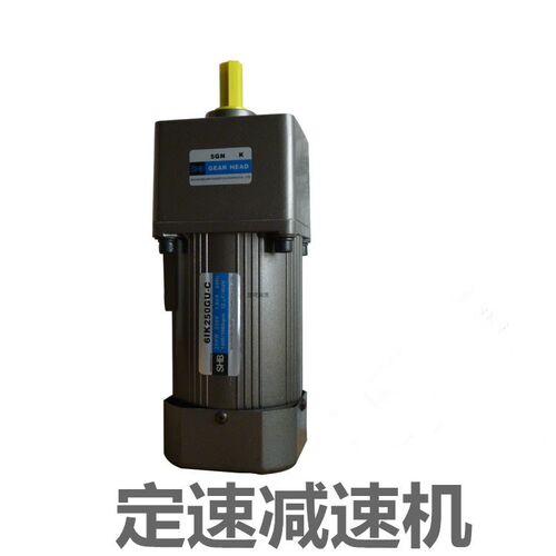 速发小型齿轮减速/调速马达调速品120W 调速200W250W代替V