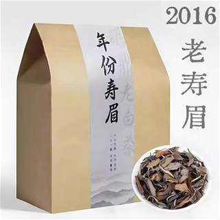 500g白茶福鼎白茶枣香老白茶老寿眉散茶2015年散装茶叶礼盒装