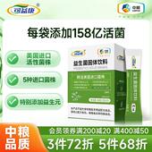 中粮益生菌成人儿童冻干粉大人女性肠胃肠道官方旗舰正品 3件72折