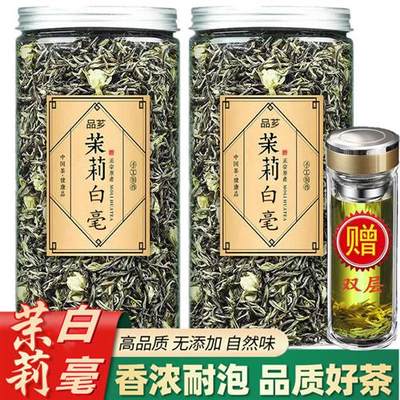 茉莉大白毫特级浓香茉莉花茶2023新茶浓香型广西横县毛尖500g罐装