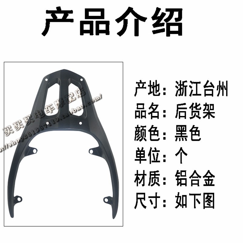 极速电摩托助力踏板车雅马哈大讯迅鹰125c尚领后货载Y物尾箱架改