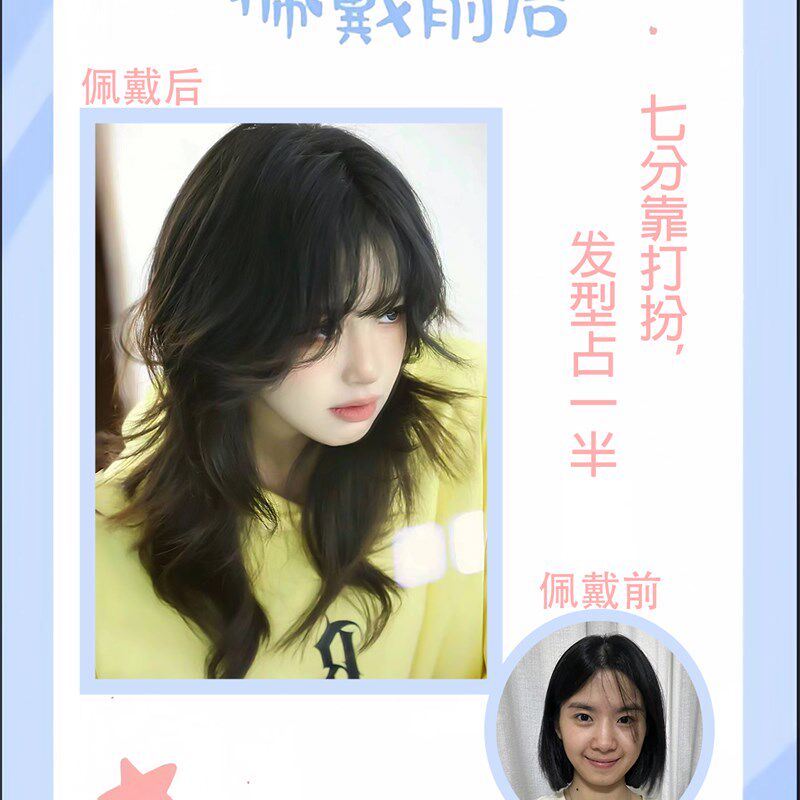 极速假发男水母头拖尾鲻鱼头u狼尾层次感长卷发le姬达自然蓬松全