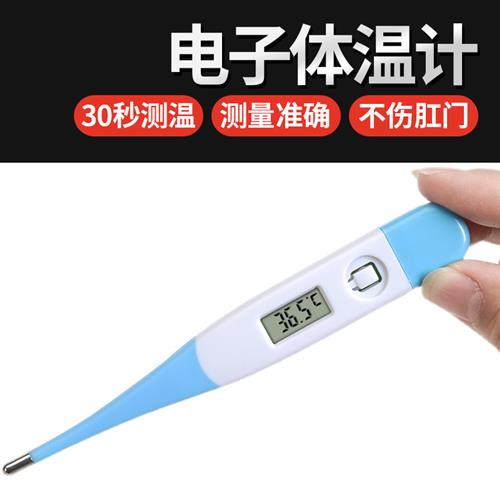 极速兽用器械养殖用电子体温计水银温度计快速测X体温检测体温
