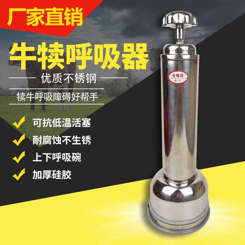 极速新生犊牛呼吸器牛犊吸羊水神B器人工小牛呼吸机抽吸痰泵泵养