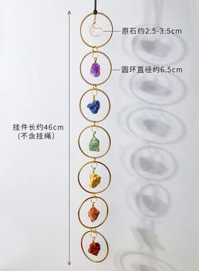 新品天然水晶原石矿石o圆环挂件七色原石瑜伽装饰摆件家居风铃墙