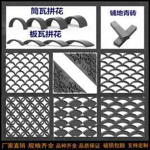 极速装饰立瓦半圆瓦拼花仿古瓦中式马赛I克镂空复古背景墙滴水铺