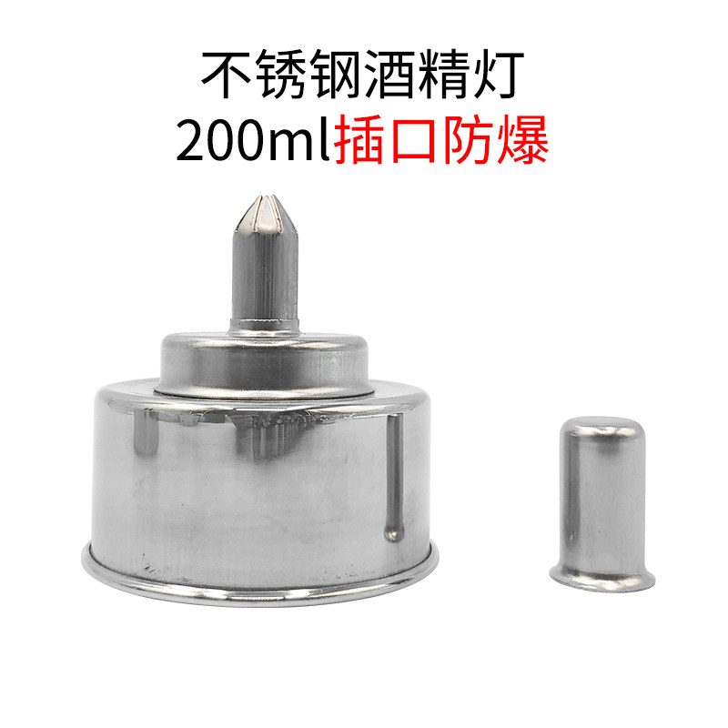 极速不锈钢酒精灯加厚防爆防泄漏可调插口家用艾灸煮茶 S100/200/,办公设备/耗材/相关服务,其它,淘宝优惠券,粉丝福利购,淘宝优惠卷